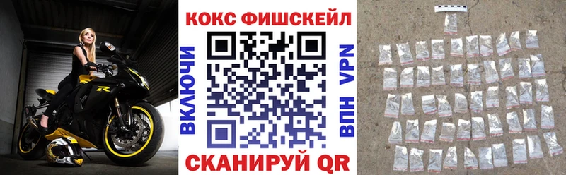 где купить наркоту  Санкт-Петербург  Кокаин Fish Scale 