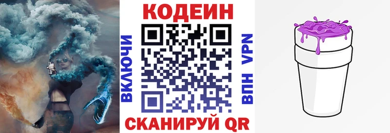 Кодеиновый сироп Lean напиток Lean (лин)  Санкт-Петербург 